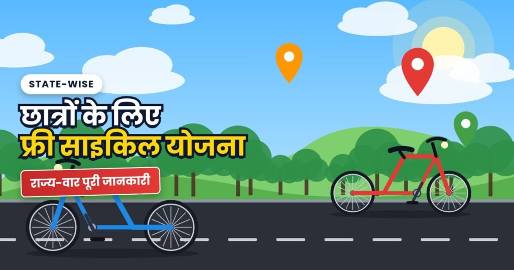Two student bicycles on a road with state location pins
