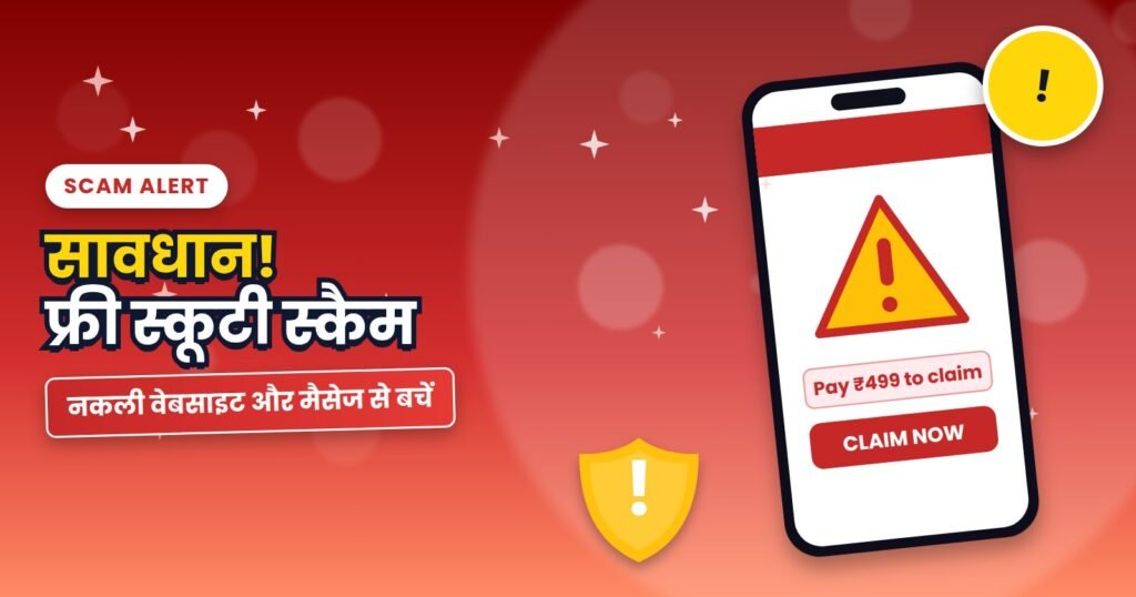 Smartphone showing a fake website asking for a fee with a warning sign