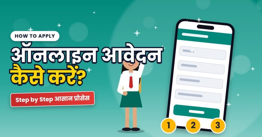 Student filling an online scooty scheme form on a smartphone